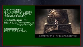 【巨神と誓女】 ハイランド帝国時代 流火の巨神あれこれ ファンタジーワールド編 その20【考察】