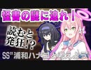 【ミステリーSS】読むと発狂する!?怪書を解き明かす話【浦和ハナコと考えよう】