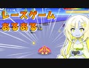 【第四回10秒動画祭】レースゲームあるある【F-ZERO 99】