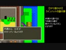 【SFC版DQ5】ラインハットの謎の扉