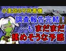 【2023年ウラル航空】再調査完結！ 親の顔より見た原因？【ゆっくり解説】