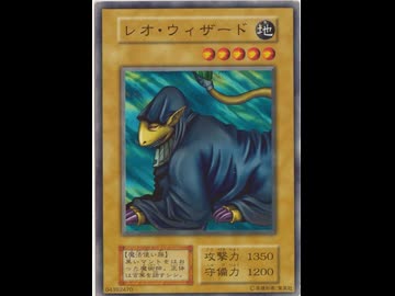 レオ・ウィザード　名言集