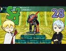 【刀剣乱舞偽実況】伯仲が大樹の迷宮で冒険者生活・28
