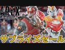 近日登場予定のスキンが判明！限定セールイベントで最強の超激レアスキンが入手可能！！【再販】【スーパーレジェンド】【コレクションイベント】【リーク】【APEX LEGENDS/エーペックスレジェンズ】