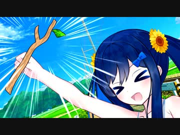 こみなと「イイ感じの木の枝み～っけ！」【VOICeVI劇場】