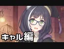 【実況】放課後クイズエデュケーションをやってみた！(キャル編)【プリコネR】