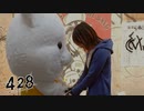 【不屈の名作】"428 〜封鎖された渋谷で〜"実況プレイpart18
