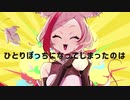 【UTAUカバー】玉葱＋【不寝音らっと】