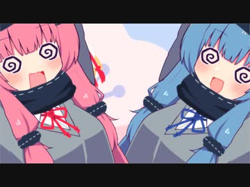 琴葉姉妹力学