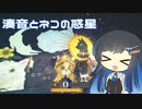 【Nekokami: Internship】湊音とネコの惑星【双葉湊音実況プレイ】
