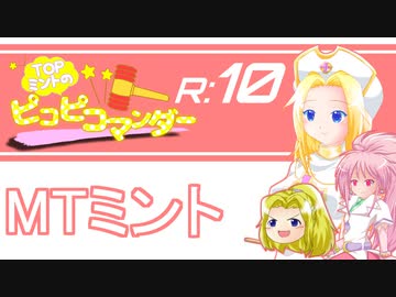 #10【テイルズオブファンタジア】ミントのピコピコマンダーR【縛りプレイ/ゆっくり実況】
