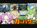【MTG】ボイボ寮のガバガバ統率者【EDH】＃5　GW統率者投稿祭編