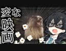 【CeVIO劇場】栗〇ああああああああああああ！！ポップコーンねえぞおおおおおおおおおおおおおお！！