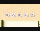 【第四回10秒動画祭】なんとなくいい感じの言葉