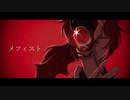 【人力原神】〆フ亻ス卜【ディルック】