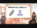 【シノビガミ】感情と情報共有について