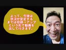 20220105_ライブ放送ができなくなりました