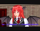 【東方MMD】 　小悪魔の結婚