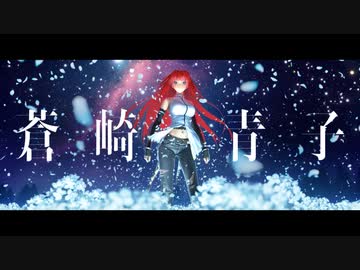 【FGO×まほよコラボ】（蒼崎青子）ロングver.【魔法使いの夜 × Fate Grand Order 魔法使いの夜アフターナイト／隈乃温泉殺人事件 ～駒鳥は見た！ 魔法使いは二度死ぬ～】