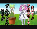 聞いてずんだもん