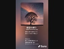 音楽作ってみた♯∞