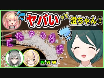 一人だけ無茶苦茶な並べ方でゲームをクリアする澄さん【個人Vtuber／澄／河崎翆／猫咲あんじ／アーリオ オーリオ エ ペペロンチーノ】