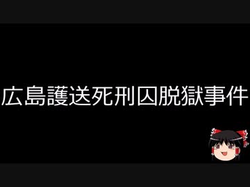 【ゆっくり朗読】ゆっくりさんと日本事件簿 その510