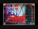 【神姫PROJECT】神託防衛機能イェツィラー戦BGM