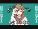 初恋シンポジウム / 松尾チロル feat.鏡音リン