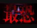 【絶叫集】新作３Ｄ青鬼が想像を超えるほど恐い『最恐 -青鬼- / Absolute Fear -AOONI-』