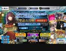 無課金初期勢のFGO　　魔法使いの夜×Fate/Grand Orderコラボレーションイベント 蒼崎青子PUガチャ