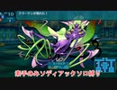 【ゆっくり実況】世界樹の迷宮Ⅲ 素手のみソディアックソロ縛り 第十六話「無限回復？クラーケン戦」