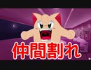 【仲間割れ】ポケモンのギャルゲー　ギエピーポケットモンスターウィザーズ第4話 part６