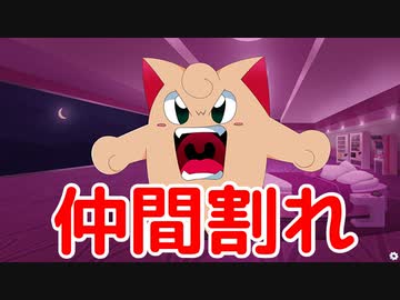 【仲間割れ】ポケモンのギャルゲー　ギエピーポケットモンスターウィザーズ第4話 part６