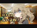 幼馴染のつむぎちゃんに告白されたことがバレた件【ヤンデレ劇場】