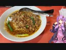 愛知県刈谷市の台湾ラーメンをとても推してるお店【ゆかりさんの日常】