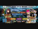 【FGO】緩くガチャ禁してる者が魔法使いの夜コラボを回したよ