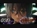 #24.仲良しの魔法【Tales of ARISE – Beyond the Dawn】【ネタバレ注意】(畑)