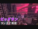 【2人実況】スプラトゥーン3 サーモンランで協力(笑)しなイカ♂ part14