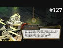 【HADES】地獄の底から家出する #127