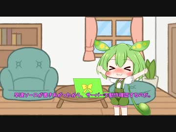 とあるプラグイン開発者の奮闘記その2【第四回10秒動画祭】