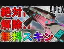 G7スカウト【バーチャル・ヴィジランテ】が史上最高の神スキン？無料は最強すぎる【スーパーレジェンド】【コレクションイベント】【プレステージスキン】【APEX LEGENDS/エーペックスレジェンズ】
