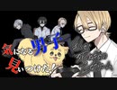 【私が死ぬための乙女ゲーム】男が乙女ゲームやるとBLになるよね！