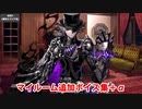 Fate/Grand Order 巌窟王 モンテ･クリスト 追加マイルームボイス集＆イベント開催中ボイス