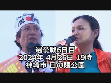 細川ひろし 神埼市長へ挑戦！ vol.8【コメ欄解放】