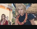 【FF7リバース】コスタでアモール！リゾートウェアに着替えてビーチへ【ショートVer】#13