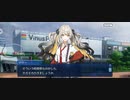 【FGO】たとえ、それが贋作だとしても (1)『無実況』