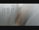 【朗読】境界線【VOICEVOX:WhiteCUL】