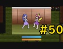 【ざくざくアクターズ】ヒーラーと魔法使いの空手勝負＃50【VOICEVOX実況】
