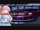 【ソフトウェアトーク実況】葵ちゃんがリッジレーサーについて喋りたいようです　6th Lap【リッジレーサーズ2】